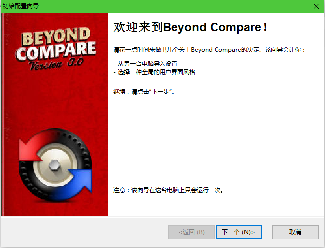 beyond compare 3.3.4 许可证密钥已被注销